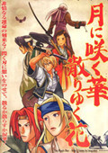 月华剑士 无限能量版