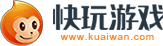 快玩游戏